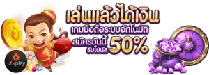 ufxplaygame