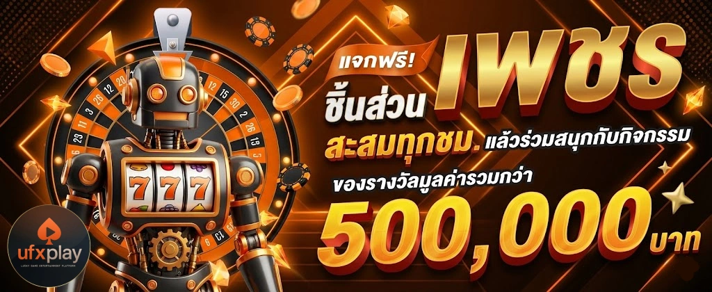 ufxplayสมัคร